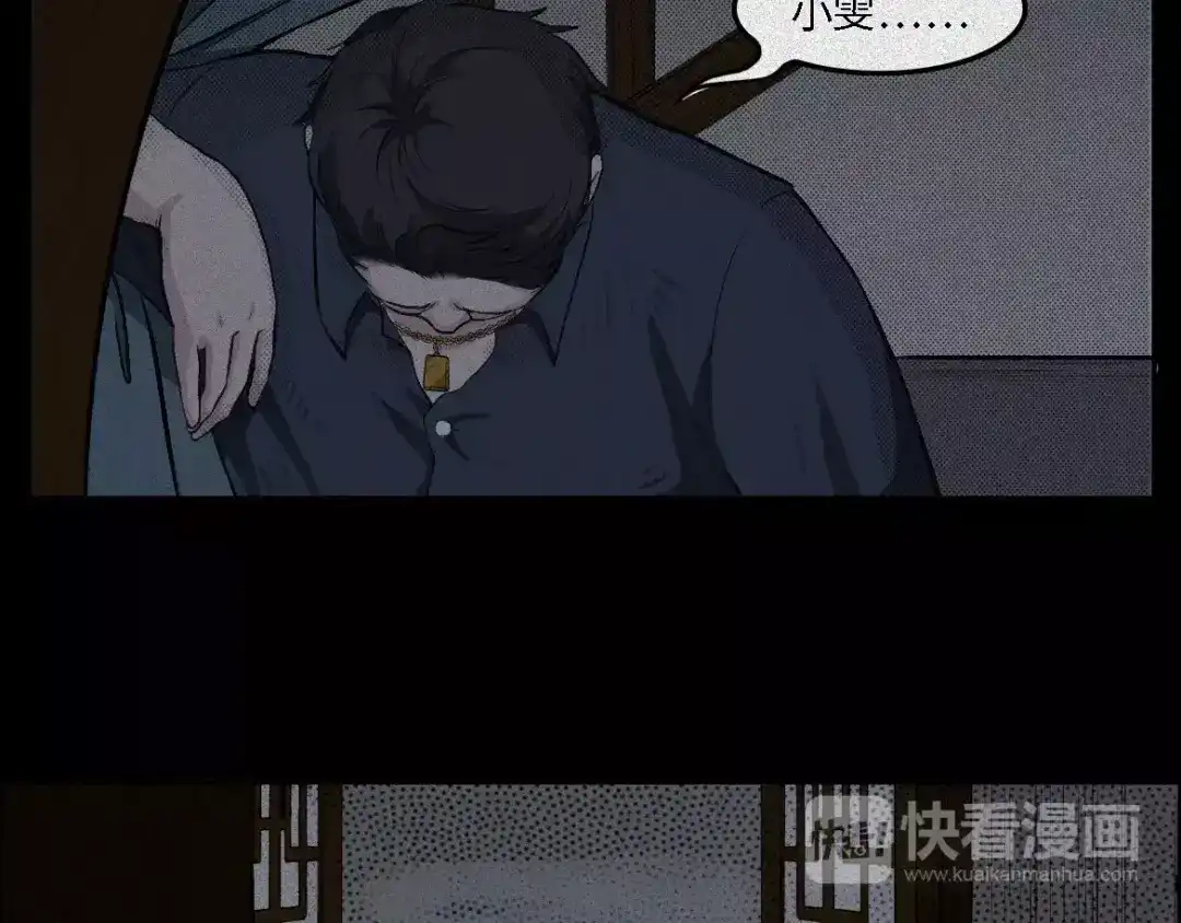 人不知 第5话 古宅篇：妖由人兴 第3页