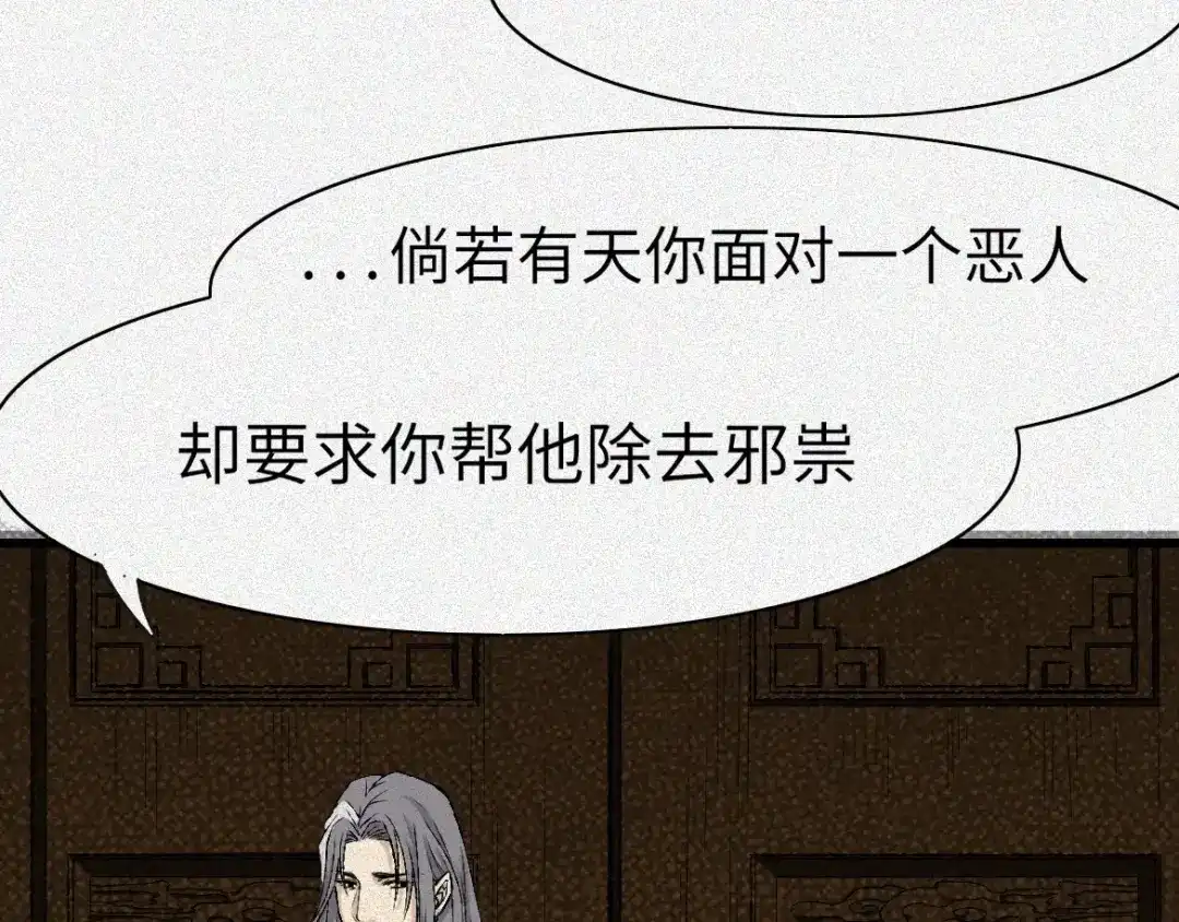 人不知 第5话 古宅篇：妖由人兴 第32页