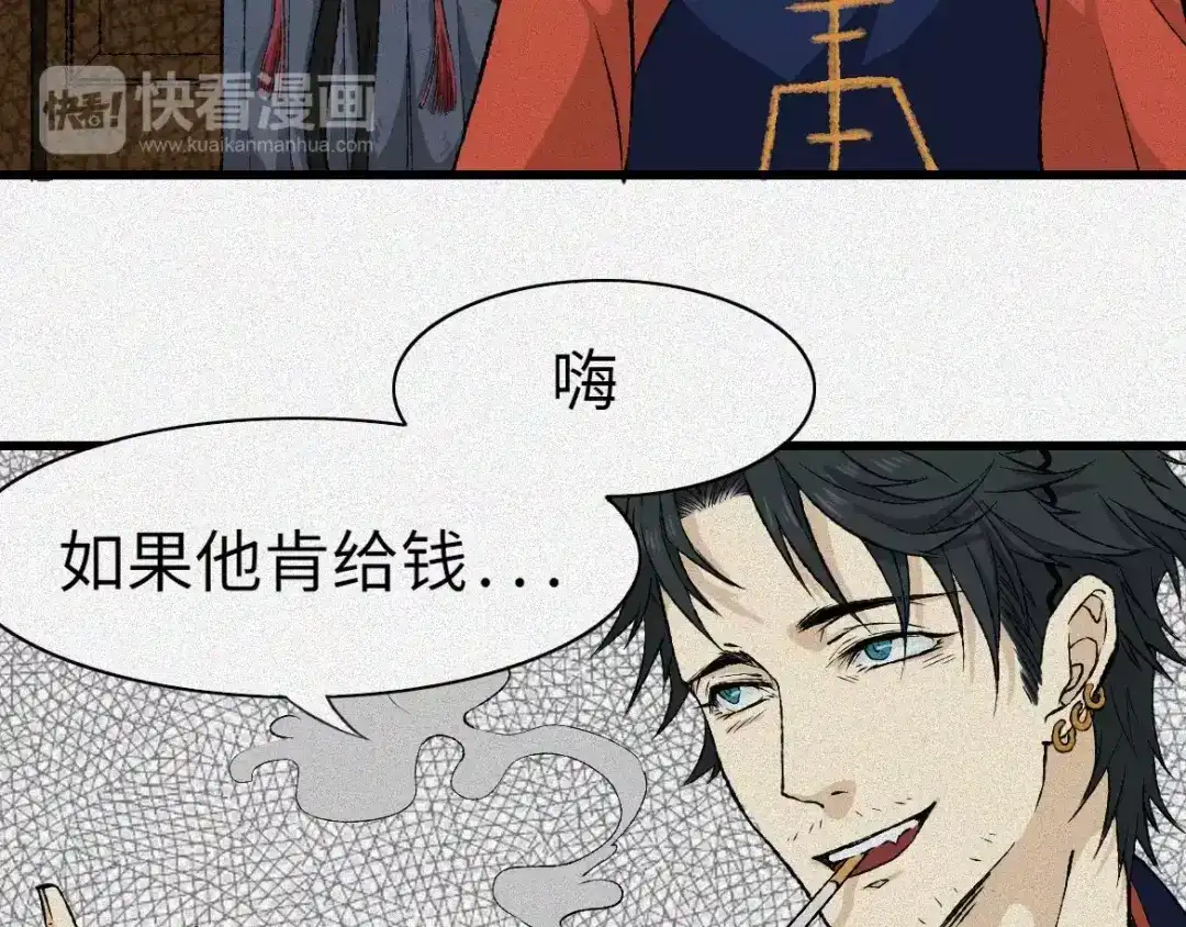 人不知 第5话 古宅篇：妖由人兴 第34页