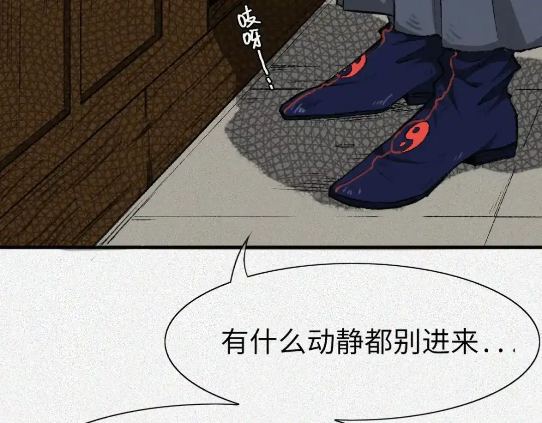 人不知 第5话 古宅篇：妖由人兴 第44页