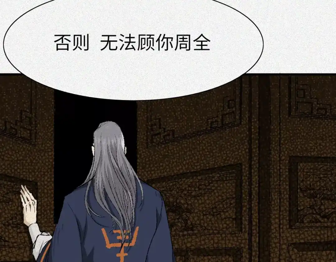 人不知 第5话 古宅篇：妖由人兴 第45页