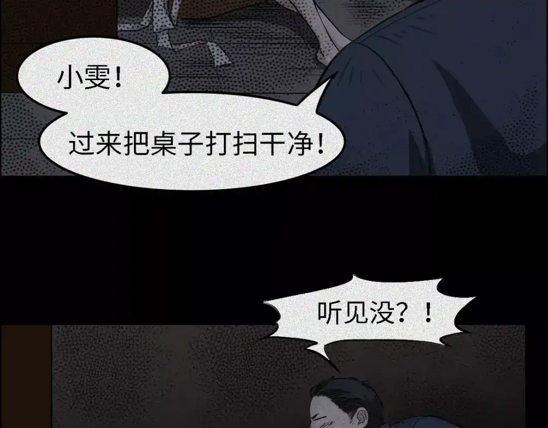 人不知 第5话 古宅篇：妖由人兴 第5页