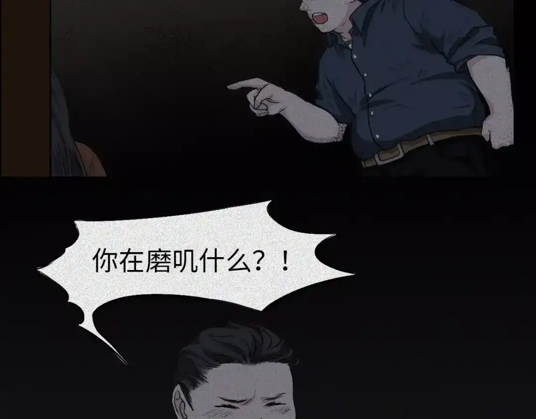 人不知 第5话 古宅篇：妖由人兴 第6页