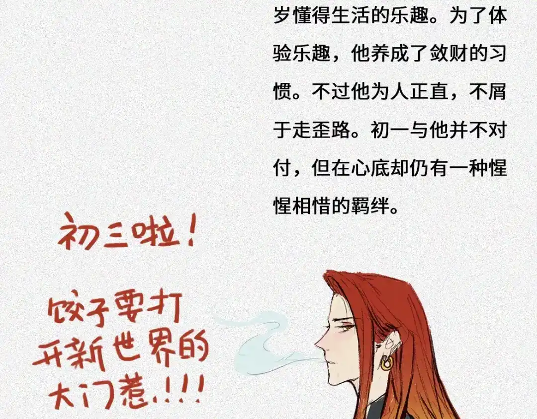 人不知 第5话 古宅篇：妖由人兴 第61页