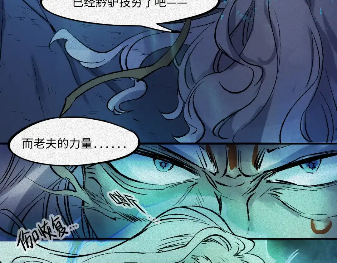 人不知 第62话-决战篇：背水一战 第18页