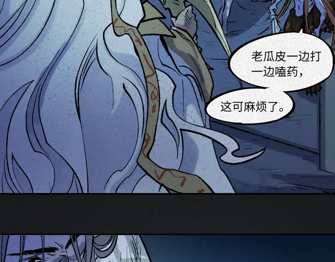 人不知 第62话-决战篇：背水一战 第26页