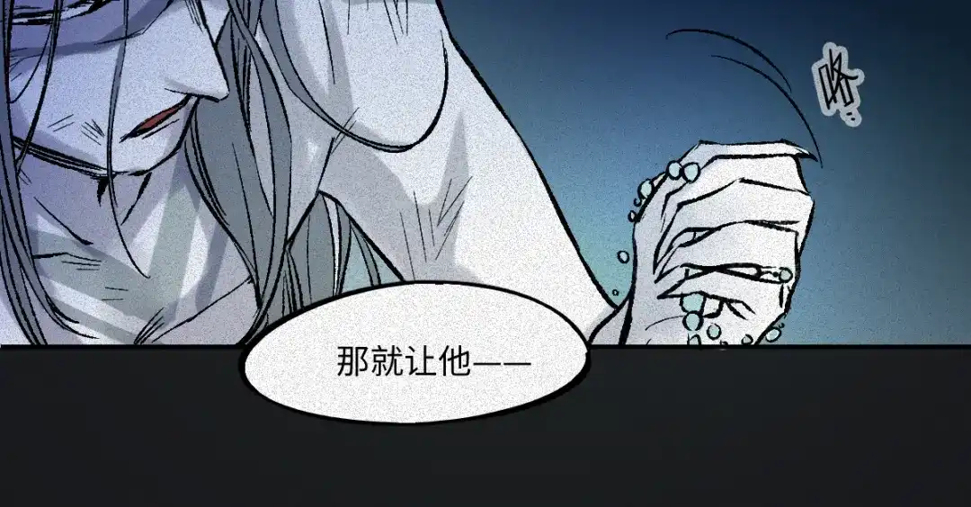人不知 第62话-决战篇：背水一战 第27页