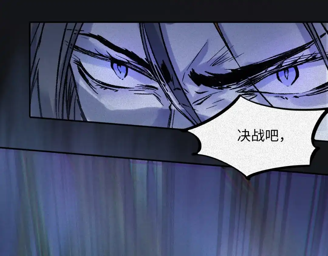 人不知 第62话-决战篇：背水一战 第44页