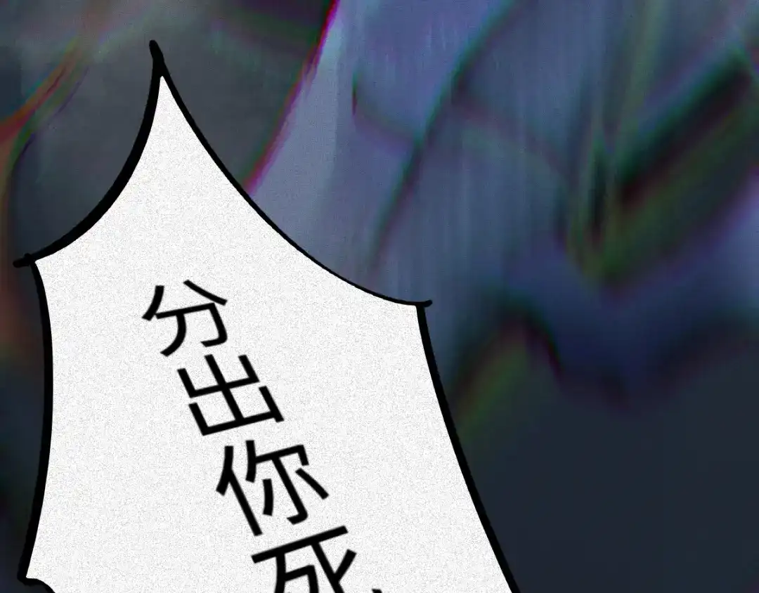 人不知 第62话-决战篇：背水一战 第50页