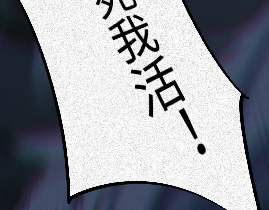 人不知 第62话-决战篇：背水一战 第51页
