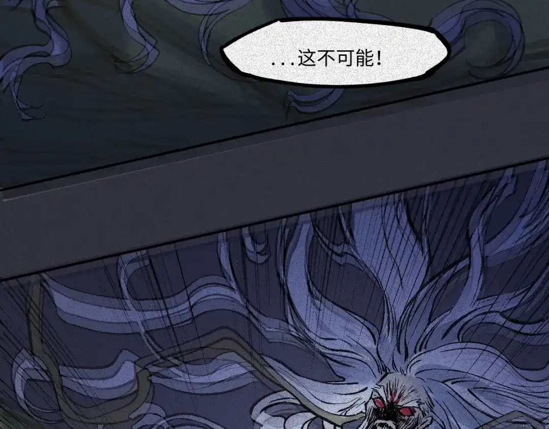 人不知 第63话-决战篇：新的开始 第103页