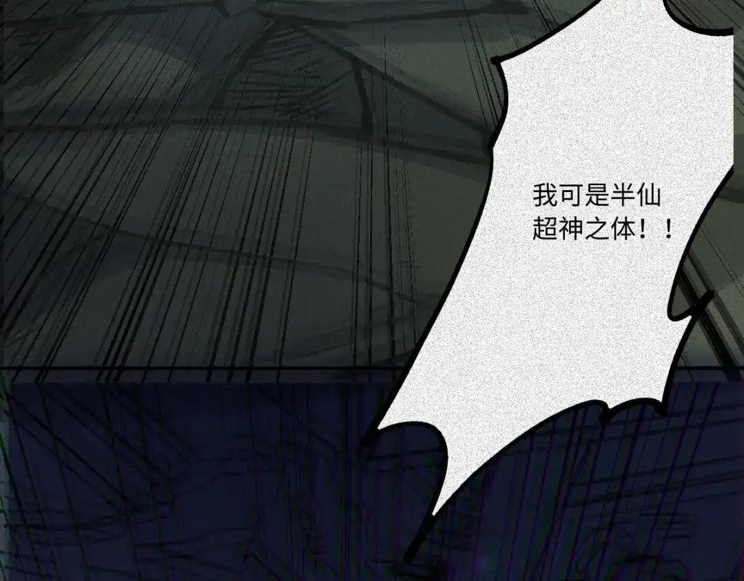 人不知 第63话-决战篇：新的开始 第105页