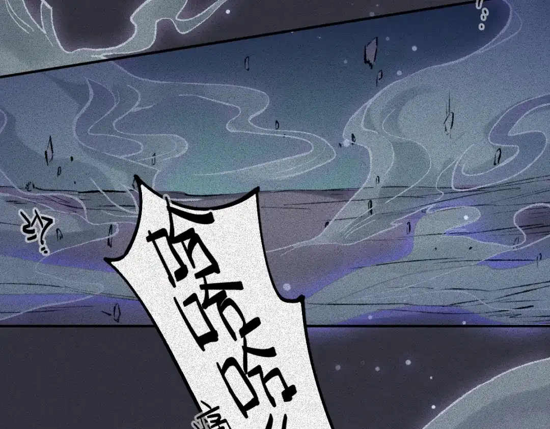人不知 第63话-决战篇：新的开始 第114页