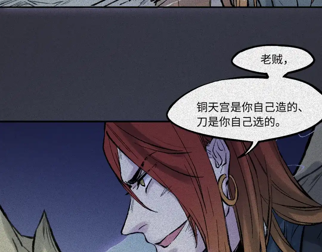 人不知 第63话-决战篇：新的开始 第116页