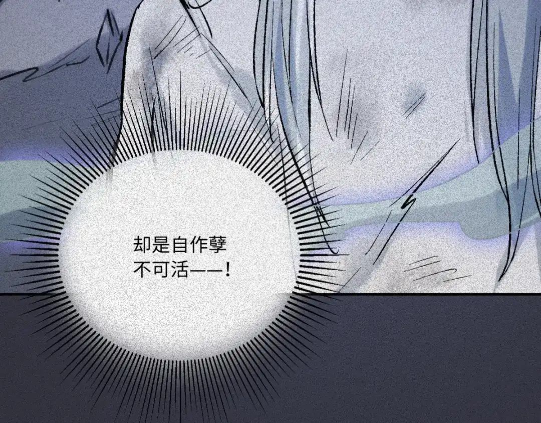 人不知 第63话-决战篇：新的开始 第120页