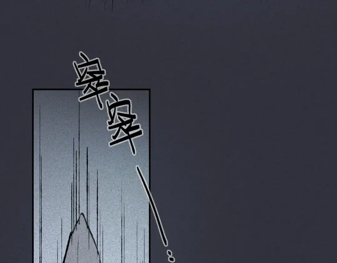 人不知 第63话-决战篇：新的开始 第121页