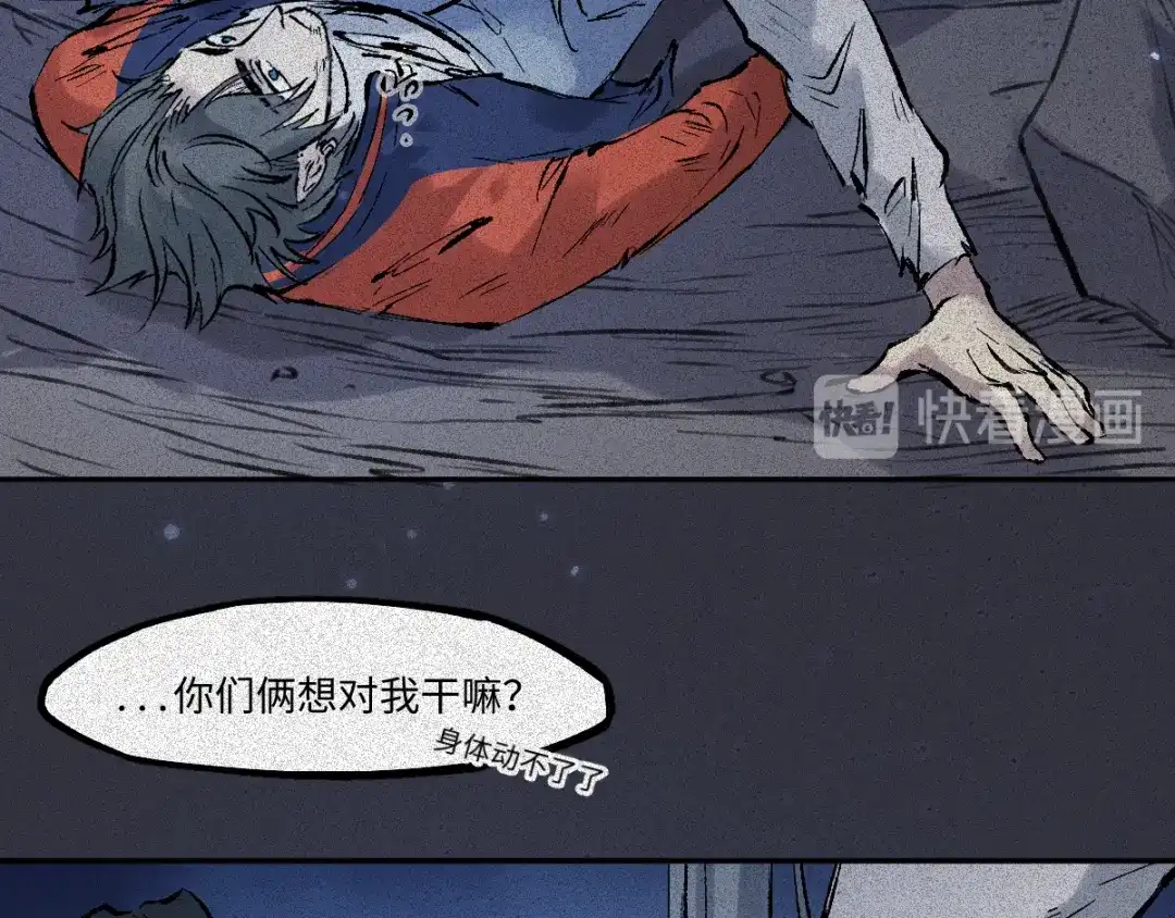 人不知 第63话-决战篇：新的开始 第136页