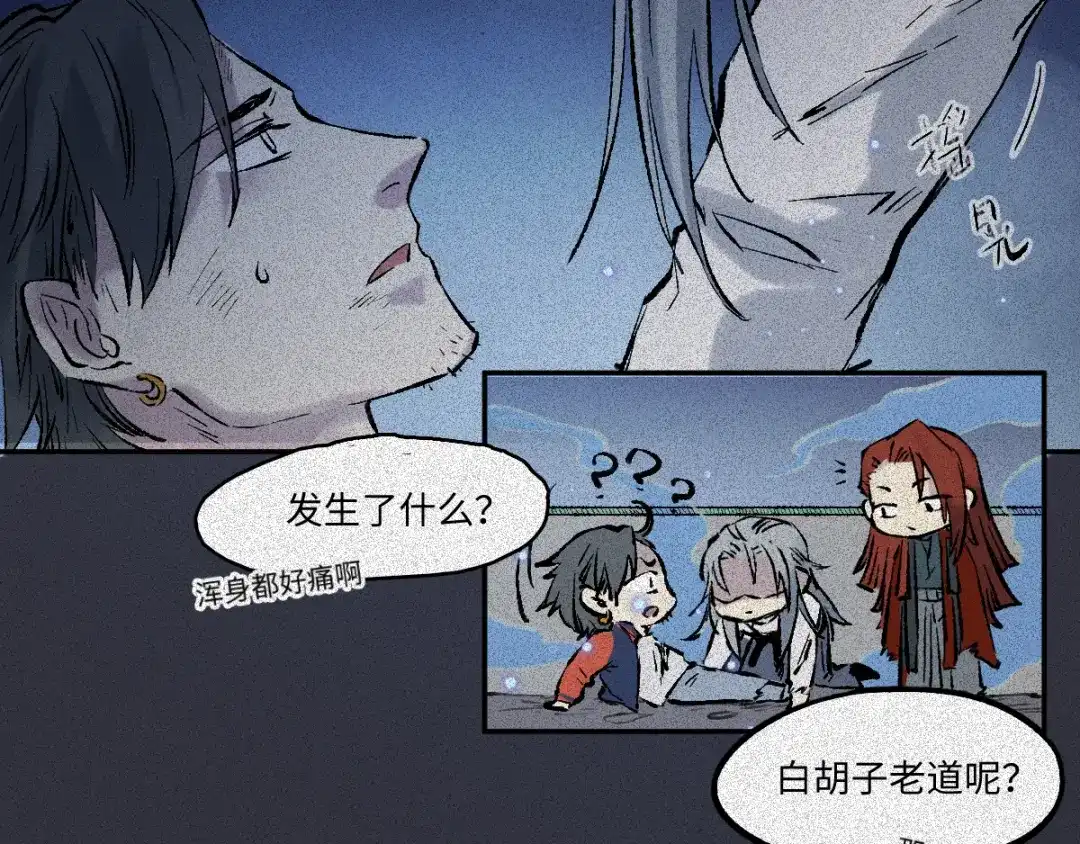 人不知 第63话-决战篇：新的开始 第137页