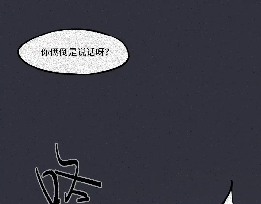 人不知 第63话-决战篇：新的开始 第139页