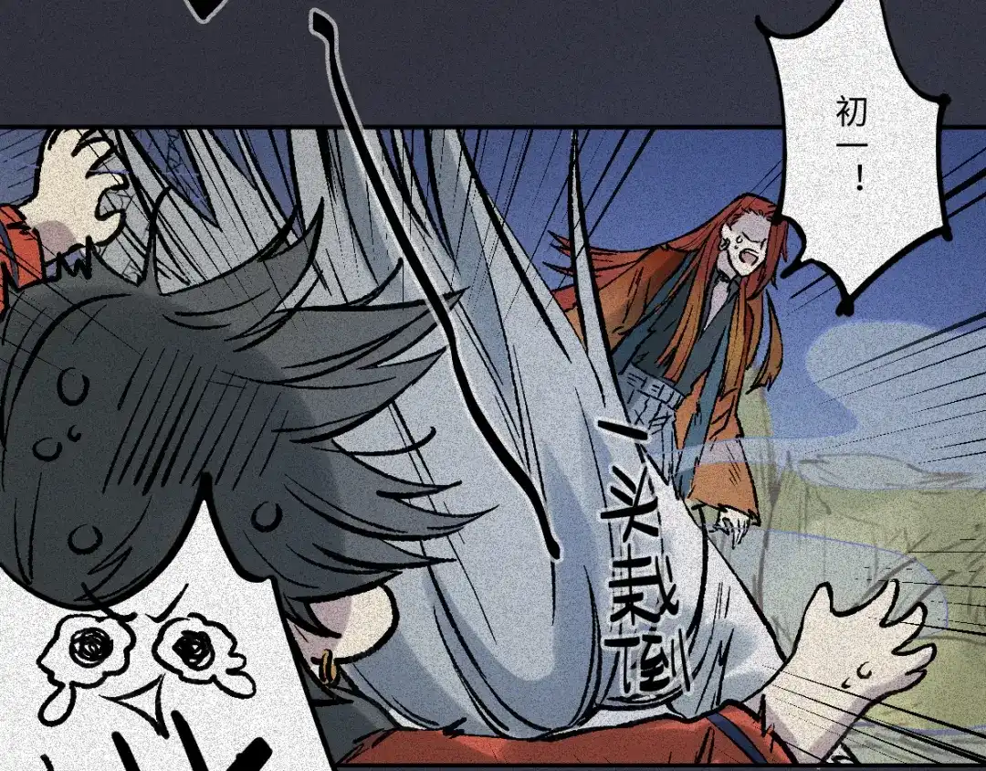 人不知 第63话-决战篇：新的开始 第140页