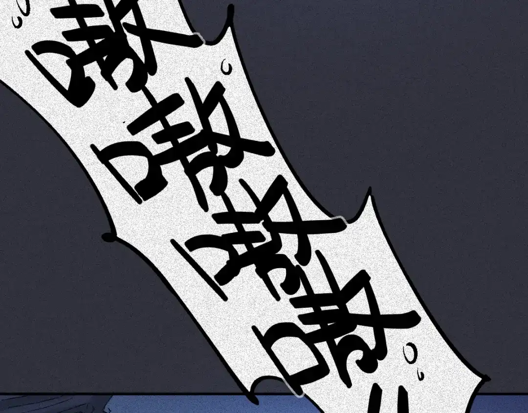 人不知 第63话-决战篇：新的开始 第141页