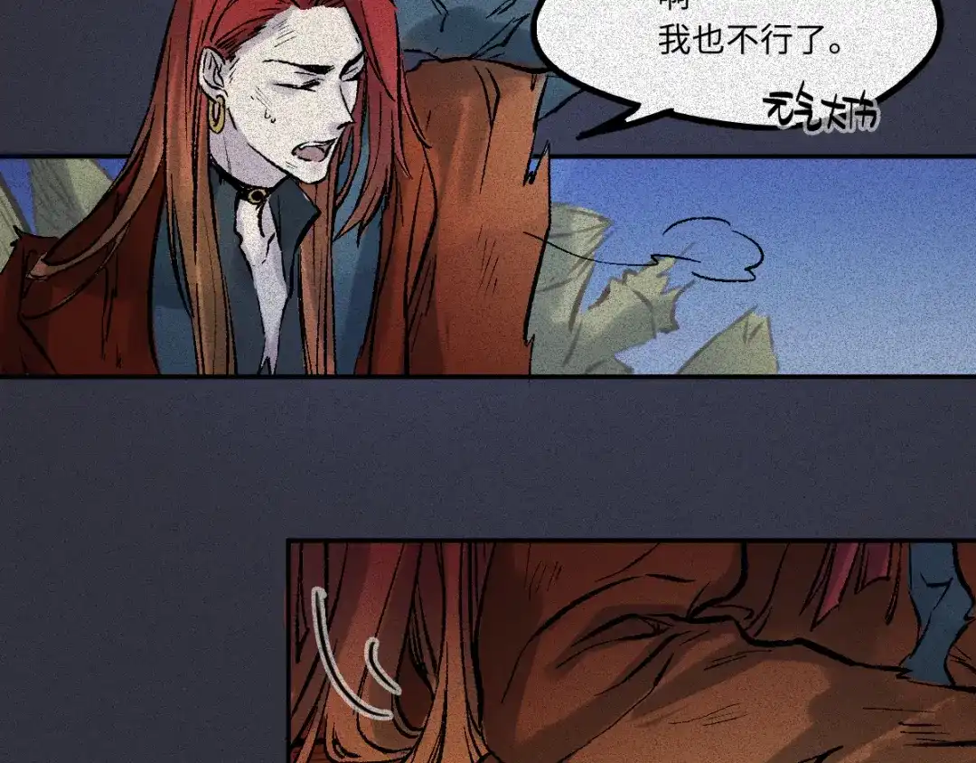 人不知 第63话-决战篇：新的开始 第145页