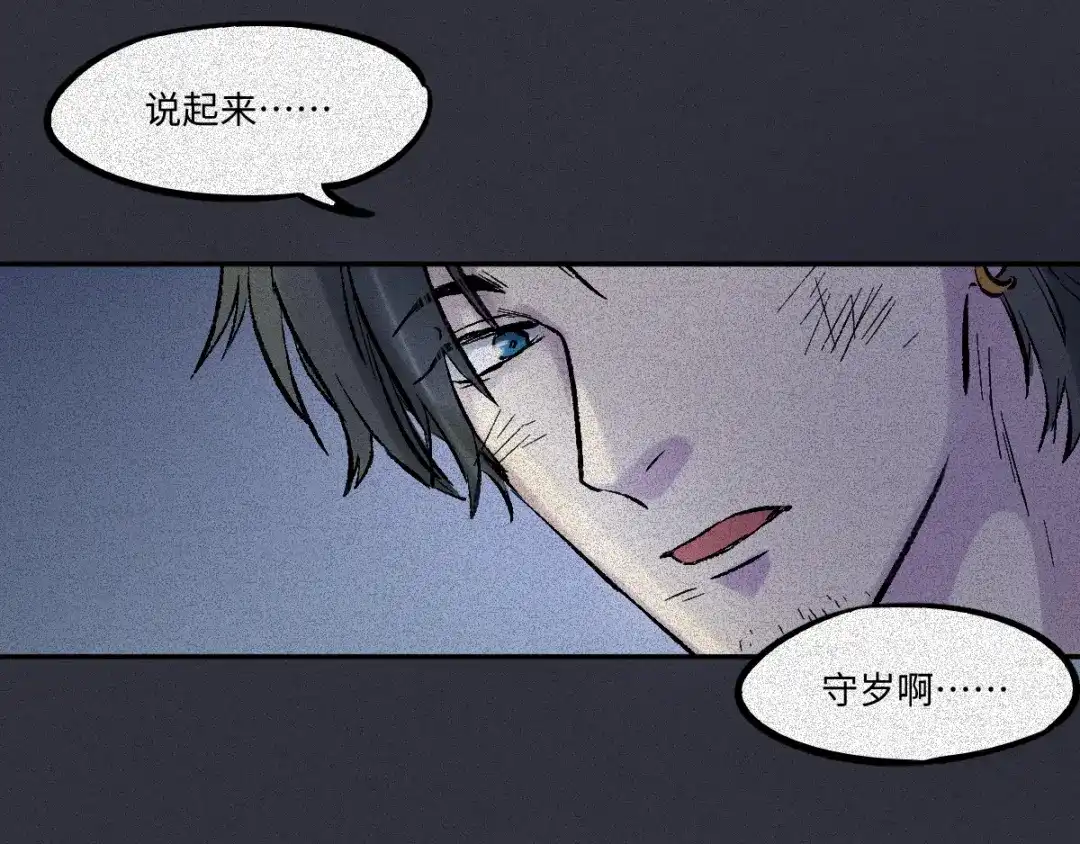 人不知 第63话-决战篇：新的开始 第150页