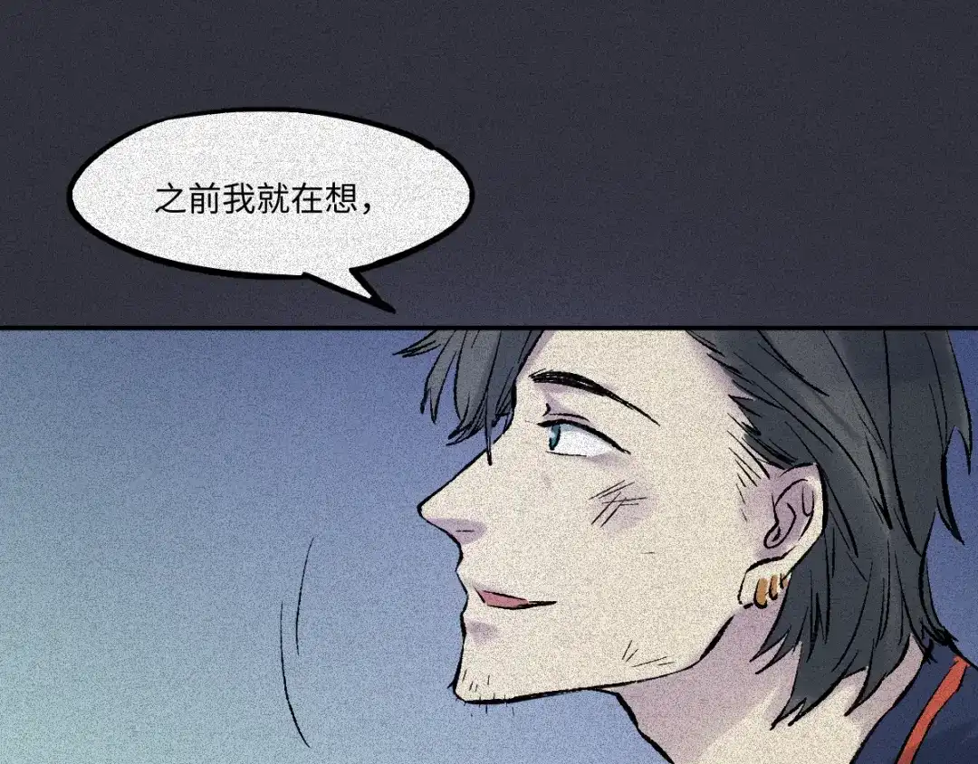 人不知 第63话-决战篇：新的开始 第151页