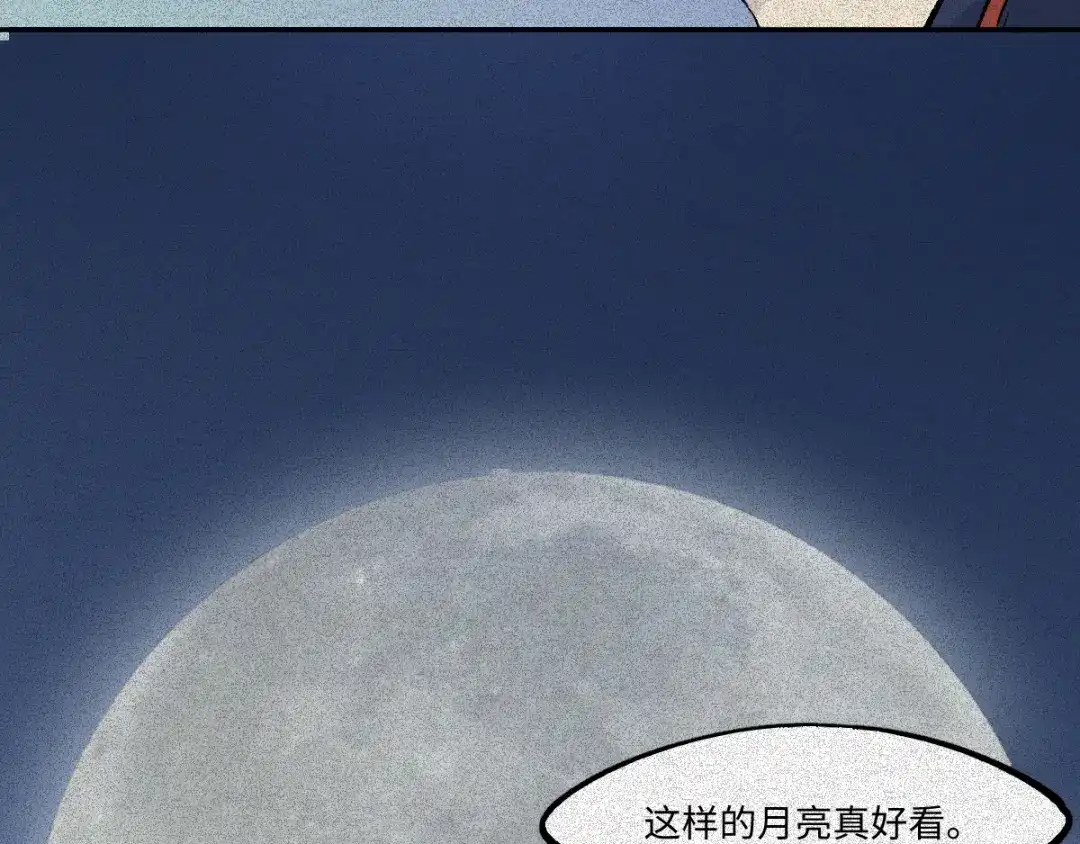 人不知 第63话-决战篇：新的开始 第152页