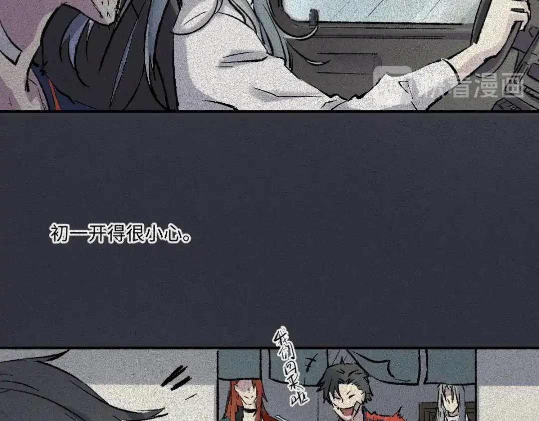 人不知 第63话-决战篇：新的开始 第161页