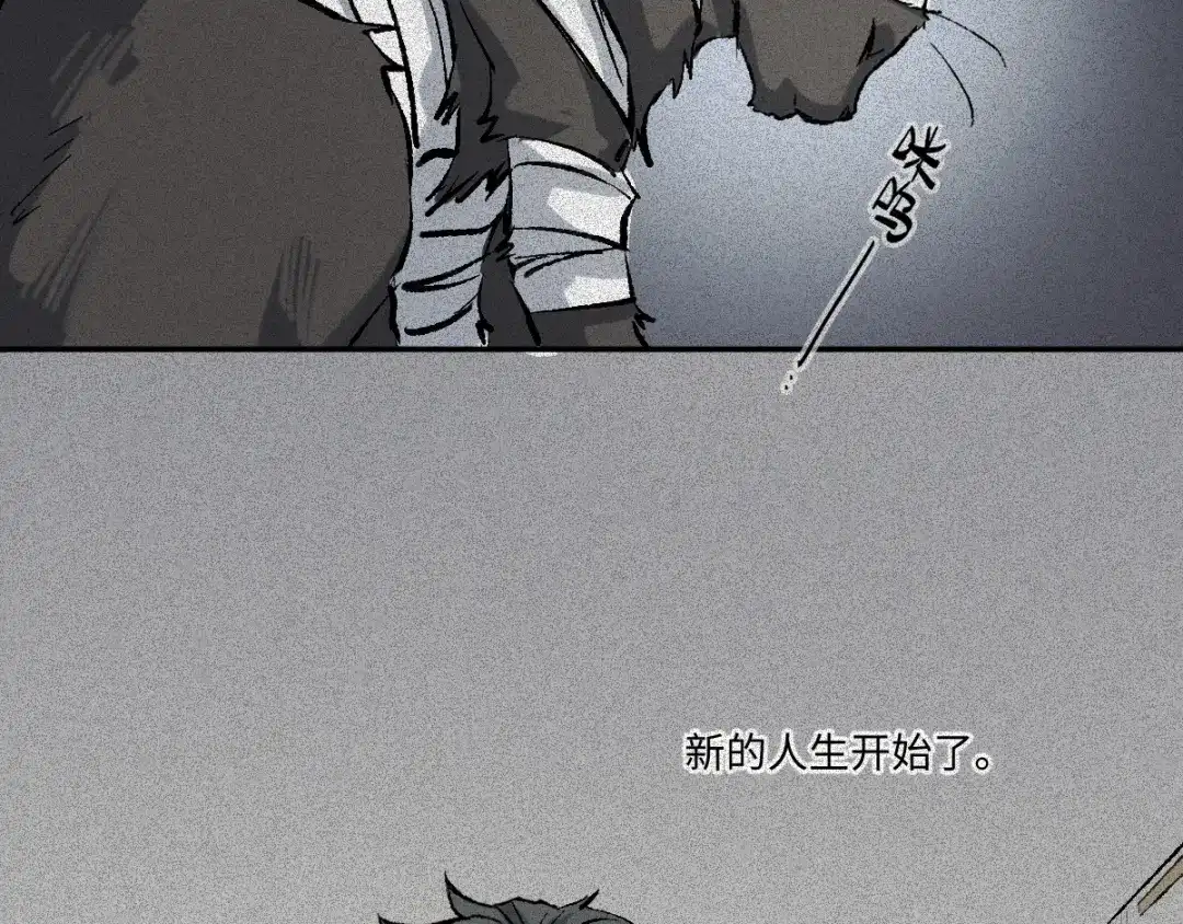 人不知 第63话-决战篇：新的开始 第166页
