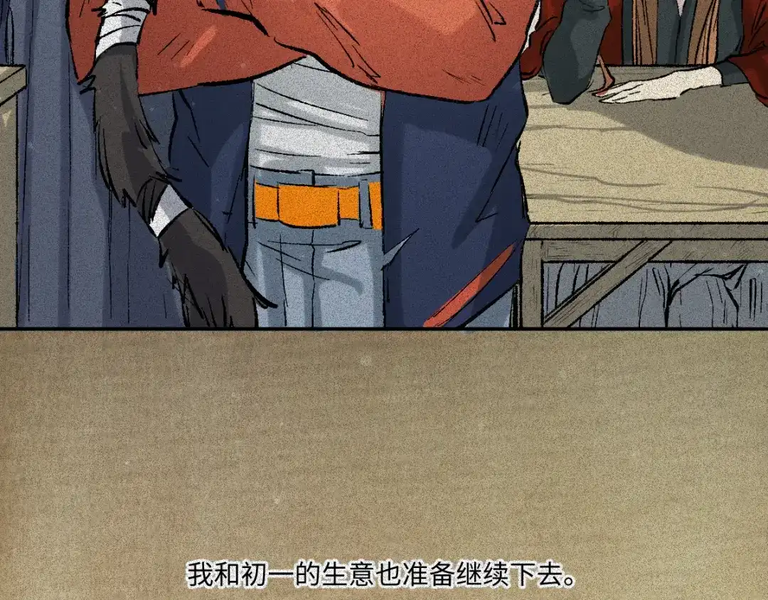 人不知 第63话-决战篇：新的开始 第168页