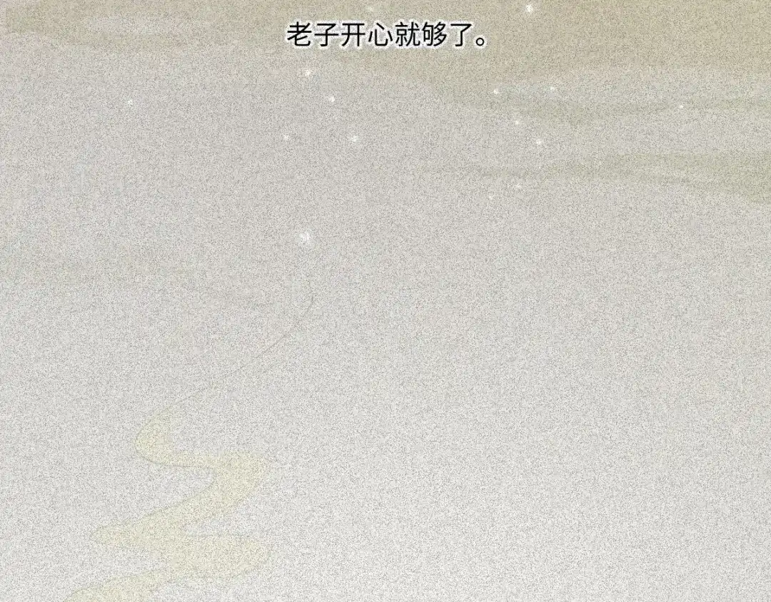 人不知 第63话-决战篇：新的开始 第171页