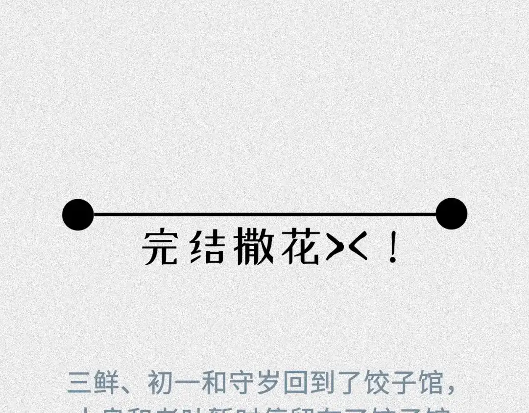 人不知 第63话-决战篇：新的开始 第176页
