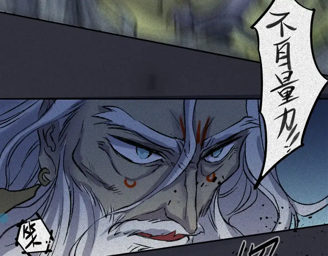 人不知 第63话-决战篇：新的开始 第19页