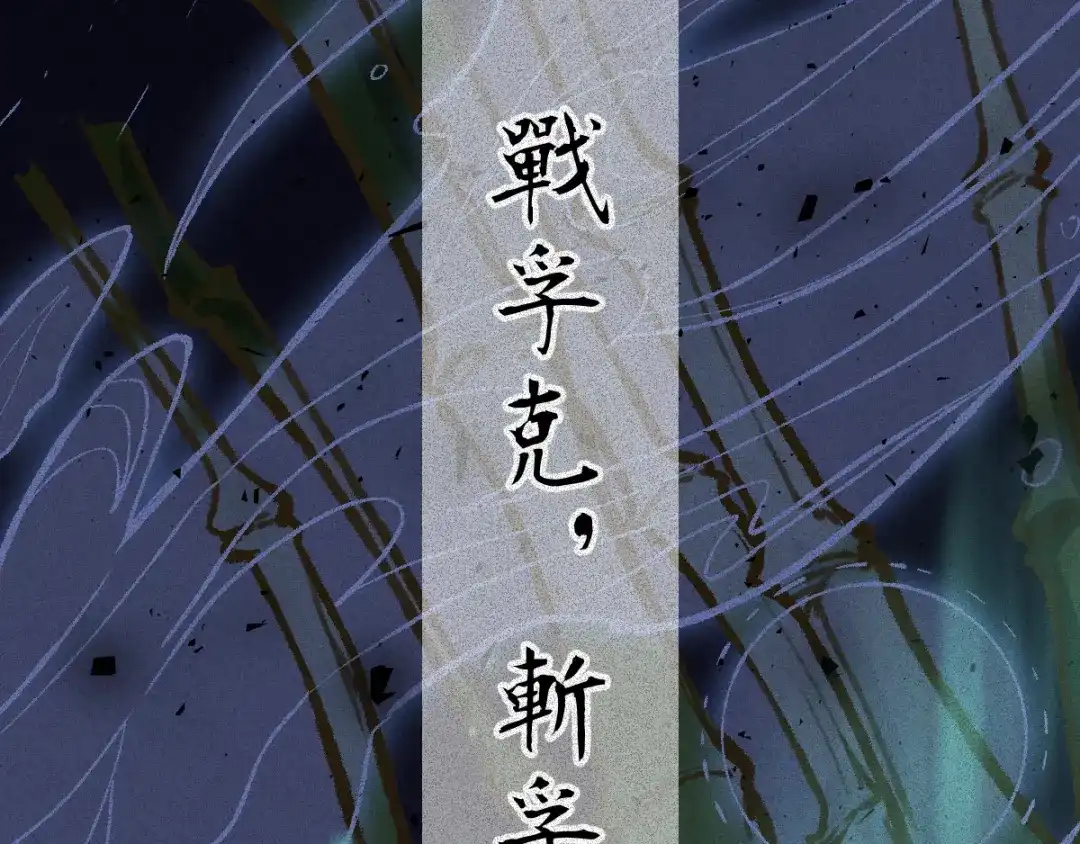 人不知 第63话-决战篇：新的开始 第2页