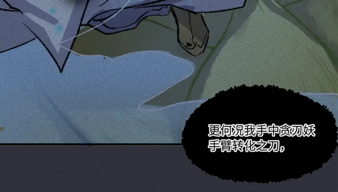 人不知 第63话-决战篇：新的开始 第27页