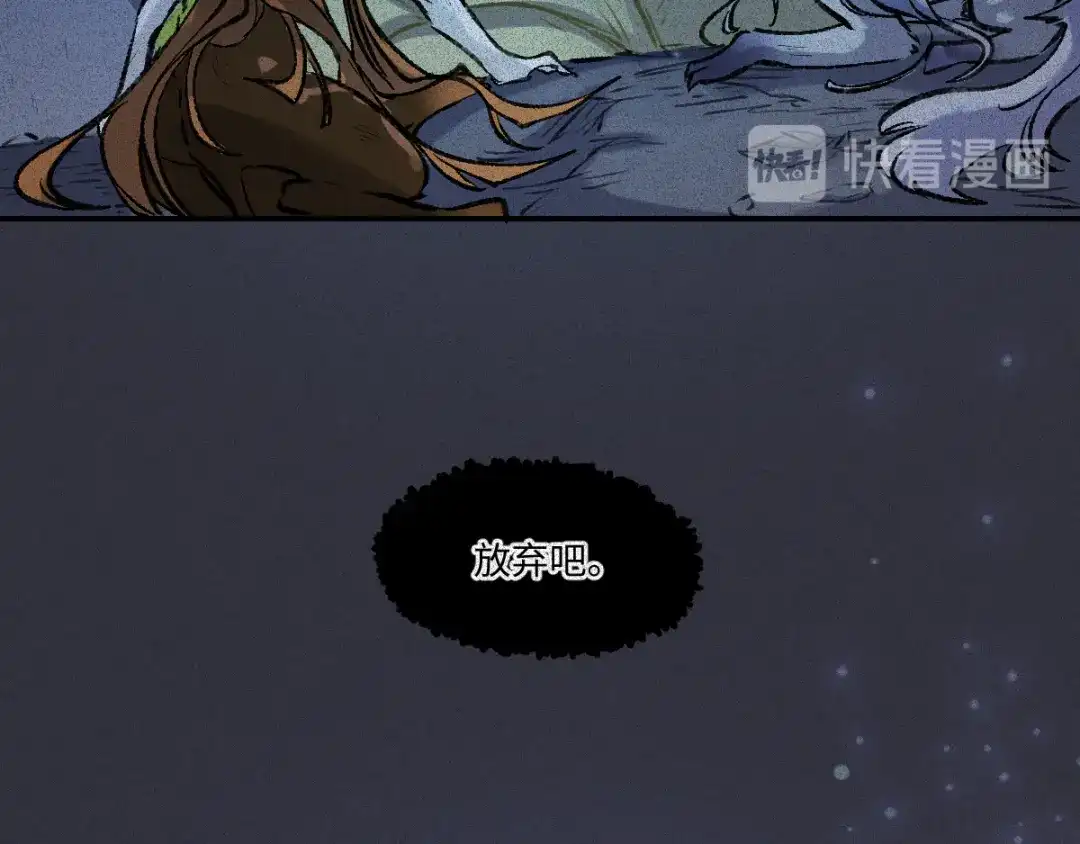 人不知 第63话-决战篇：新的开始 第29页