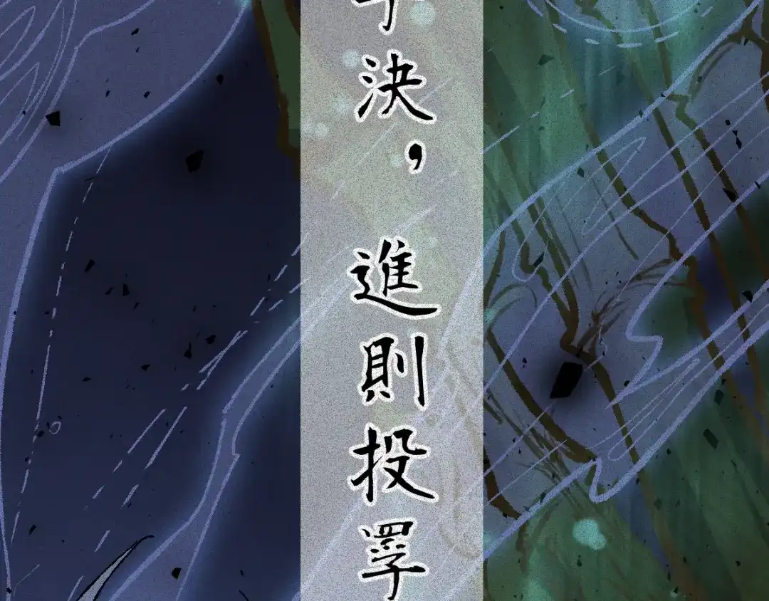 人不知 第63话-决战篇：新的开始 第3页