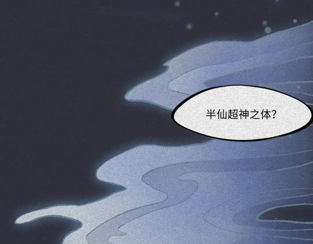 人不知 第63话-决战篇：新的开始 第31页
