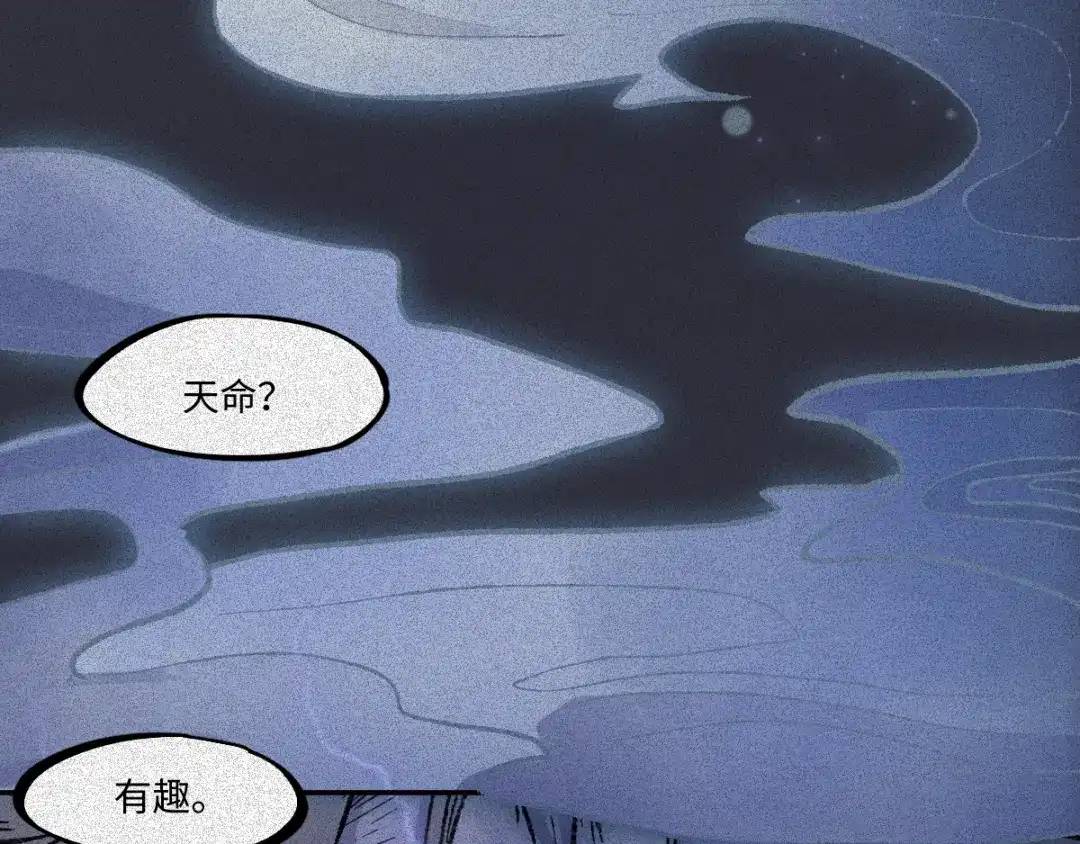人不知 第63话-决战篇：新的开始 第32页