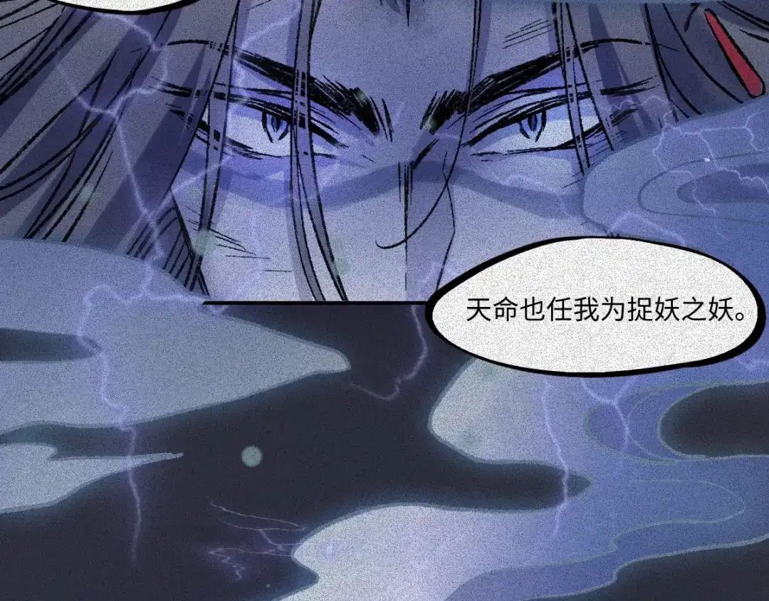 人不知 第63话-决战篇：新的开始 第33页