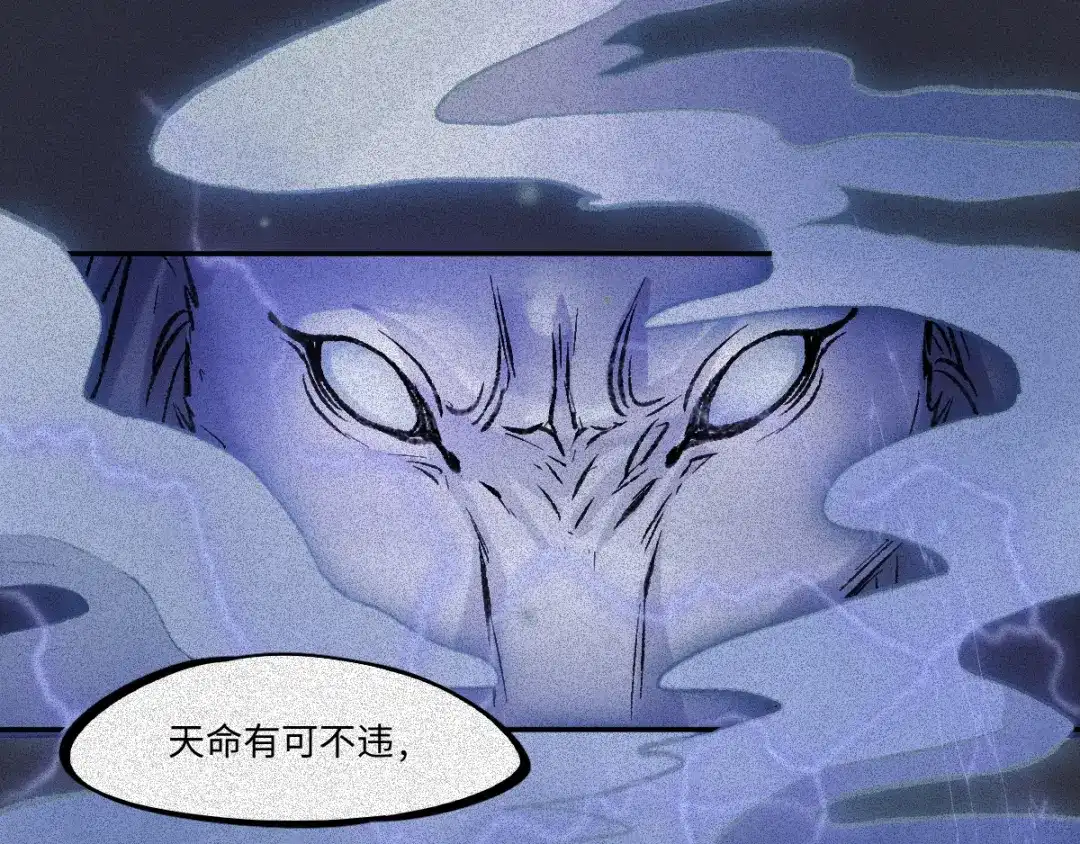 人不知 第63话-决战篇：新的开始 第34页