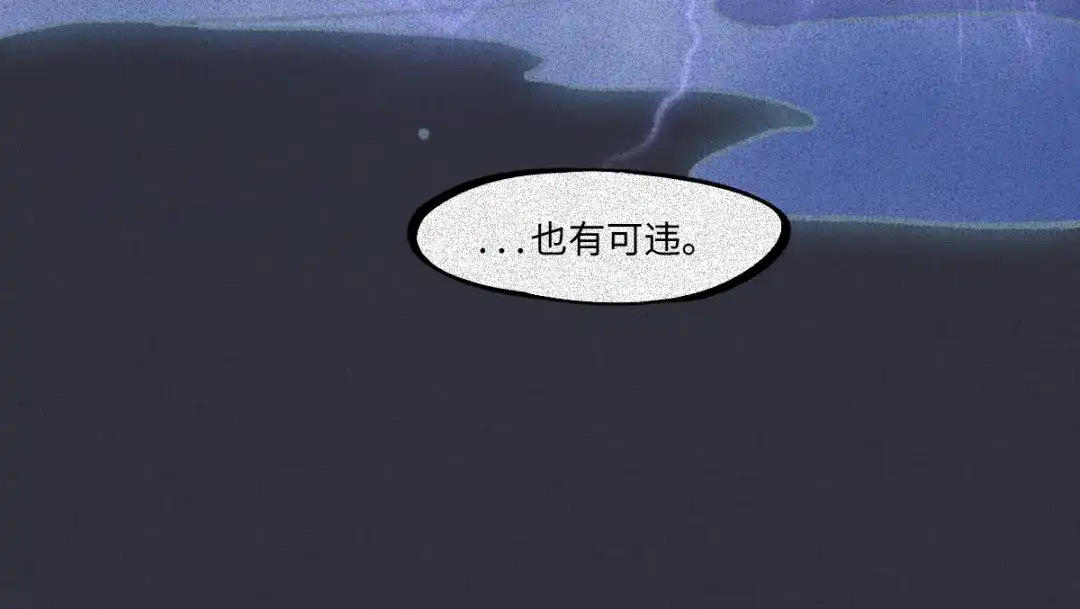 人不知 第63话-决战篇：新的开始 第35页