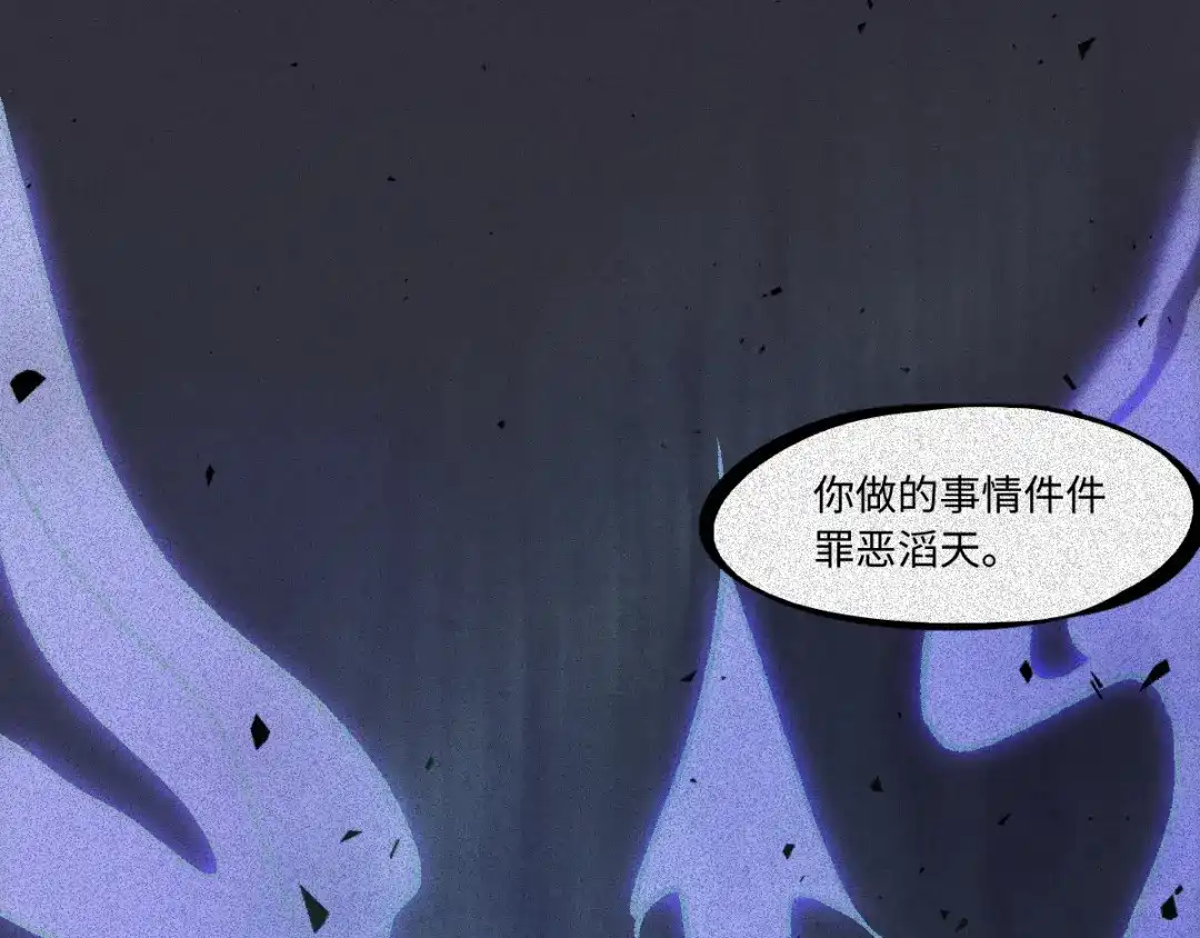 人不知 第63话-决战篇：新的开始 第36页