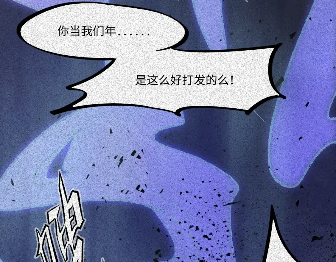 人不知 第63话-决战篇：新的开始 第37页
