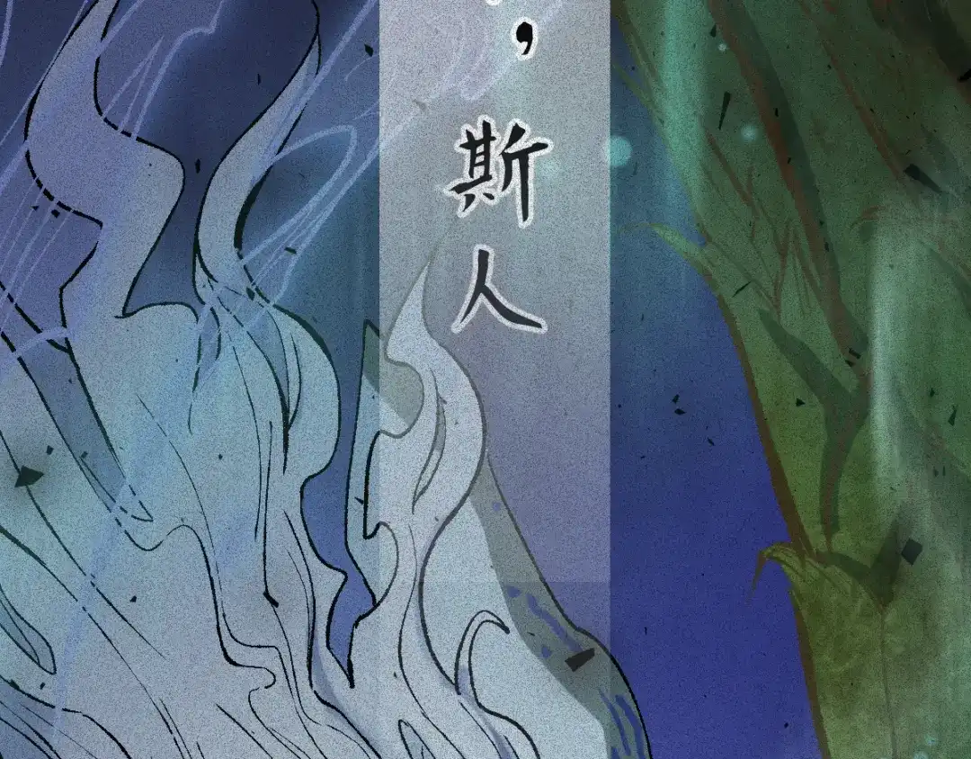 人不知 第63话-决战篇：新的开始 第4页