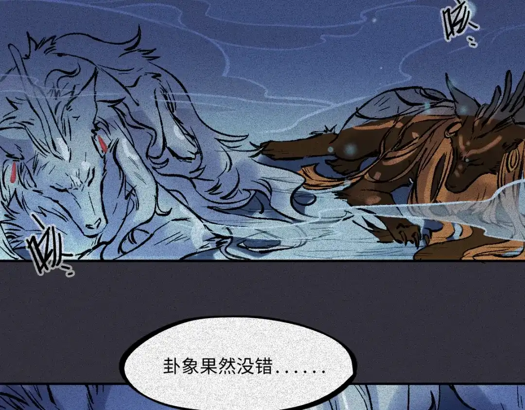 人不知 第63话-决战篇：新的开始 第57页
