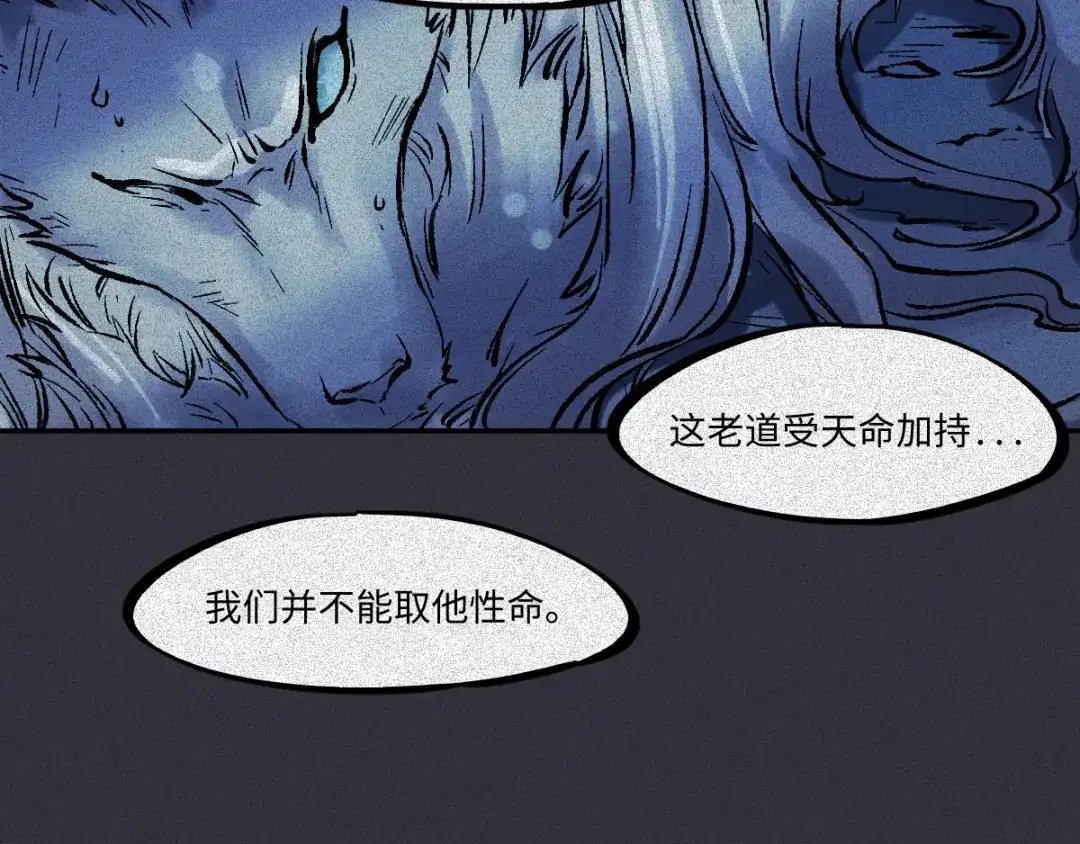 人不知 第63话-决战篇：新的开始 第58页
