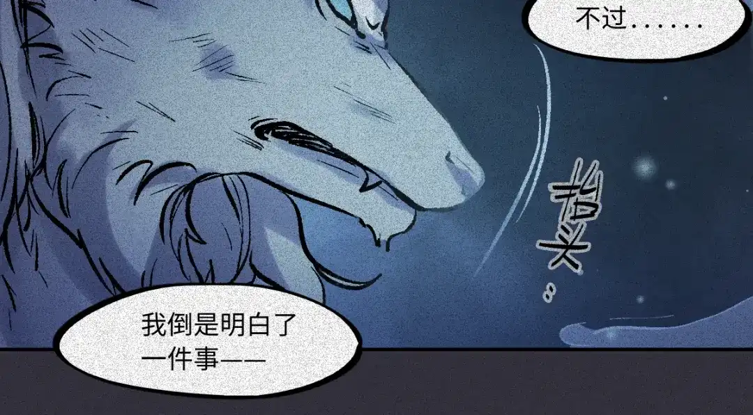 人不知 第63话-决战篇：新的开始 第60页